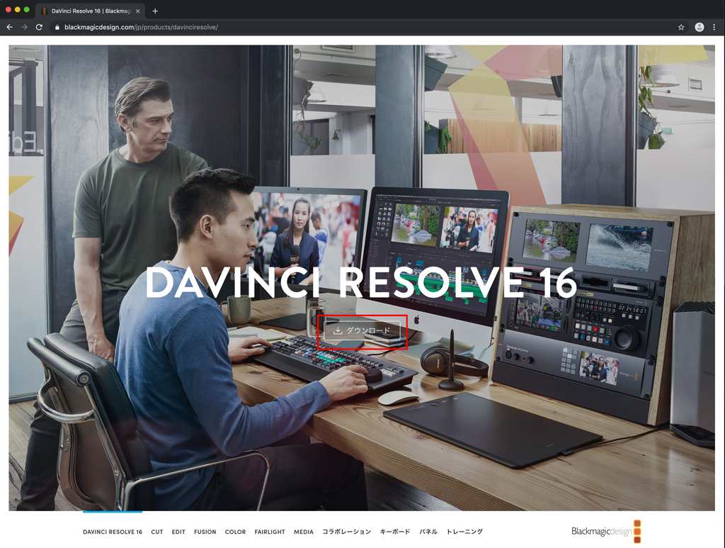 Davinci Resolve 16 0 インストール手順 Oval Design