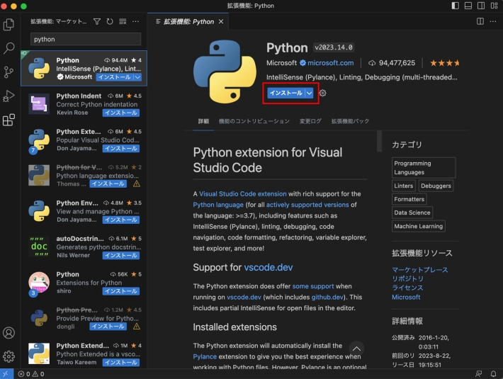 Visual Studio Code(VS Code)のインストールとAnaconda Pythonの利用方法メモ for Mac ...