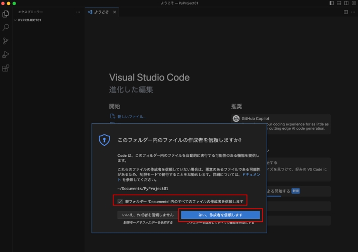 Visual Studio Code(VS Code) でAnaconda Pythonプロジェクトの作成とデバッグを行う | Oval ...