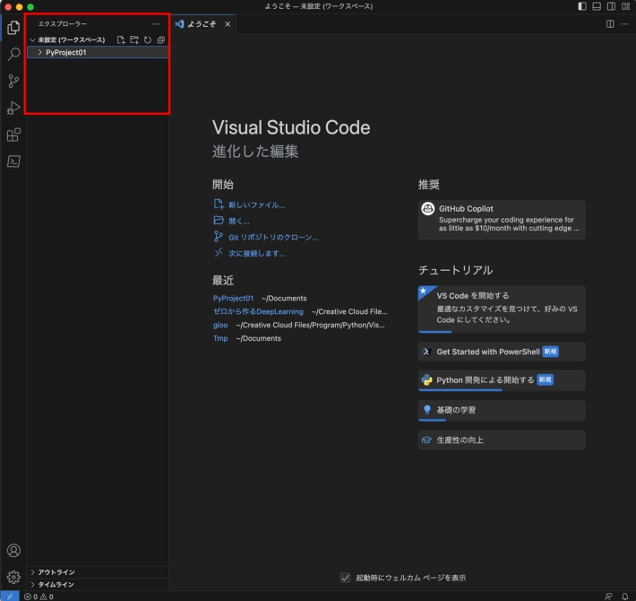 Visual Studio Code(VS Code) でAnaconda Pythonプロジェクトの作成とデバッグを行う | Oval ...